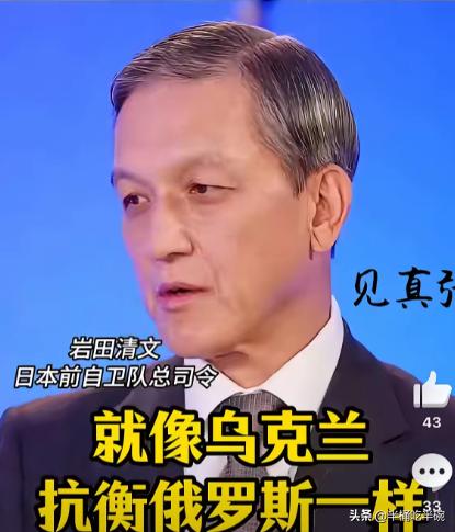 日本人敢嚣张的重大原因，很多人忽略了一点。他们的思维模式，日本军力远强于乌克兰，