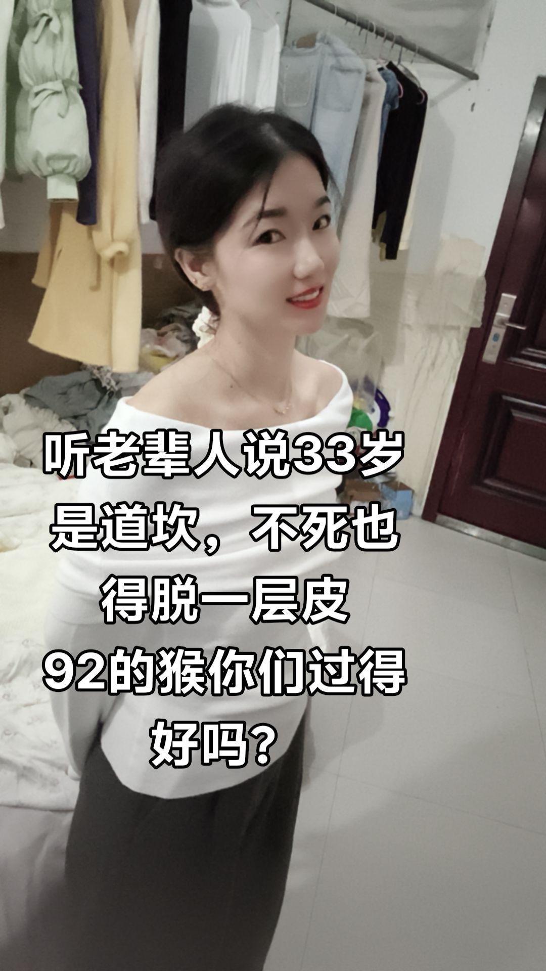 92年的🐒跌跌撞撞已经33了，都说十猴九不易，操心的命，无非就是嘴硬...