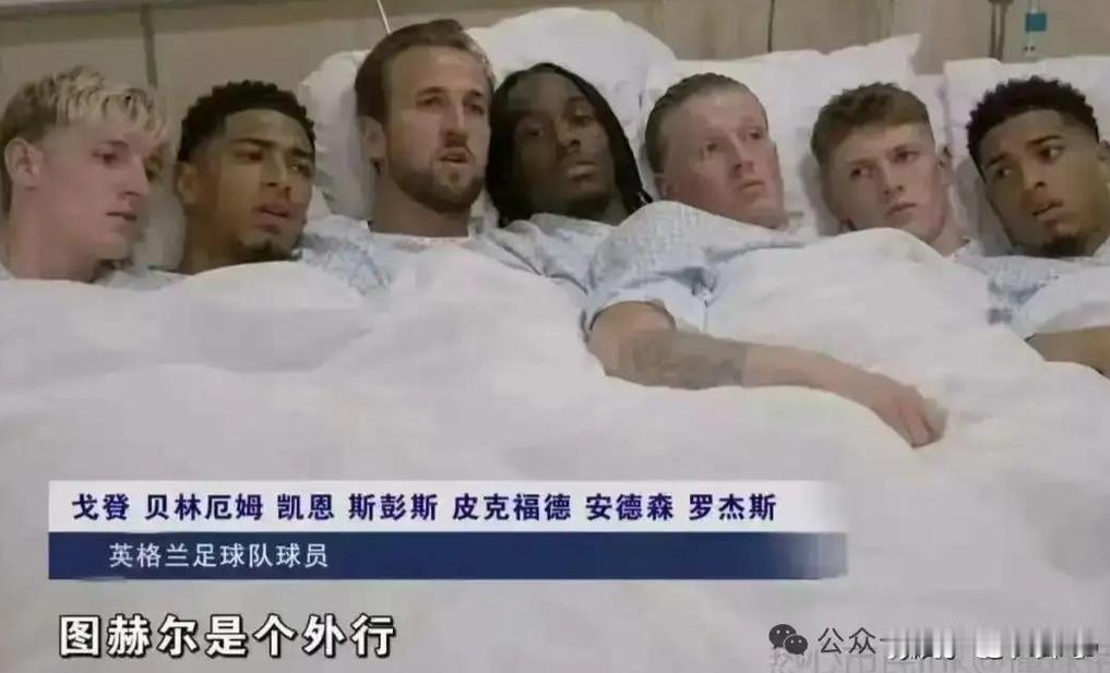 关于图赫尔是不是外行这件事
我觉得在关键比赛这个领域，图嗨真是不长记性，而且阿根