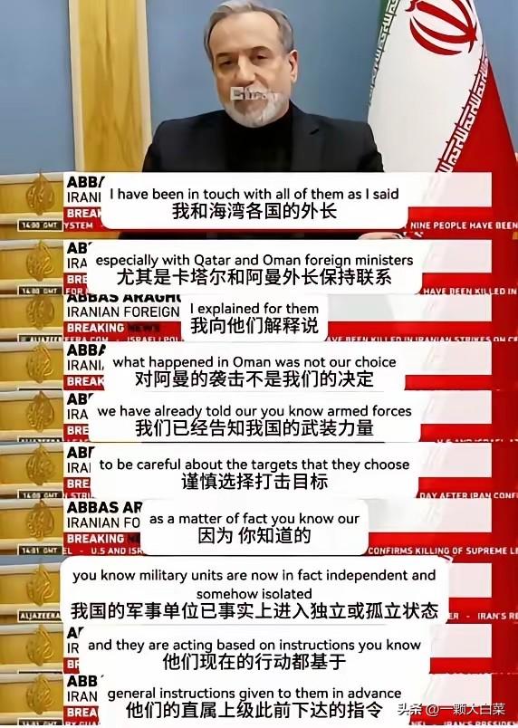 摩萨德终于无能为力了！伊朗外长一脸哀怨的证实，军队现在各自为战！

​伊朗外长阿