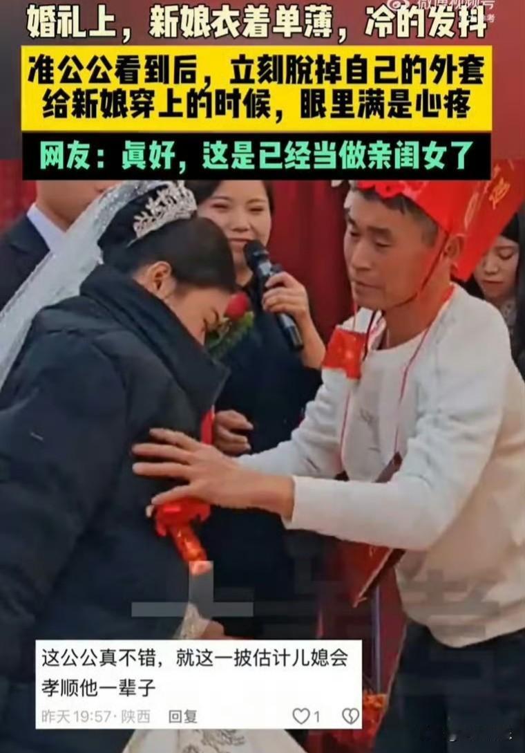 一新娘在自己婚礼上冻得发抖，身旁的新郎却毫无反应。

在被冻了搓了几下手，准备与