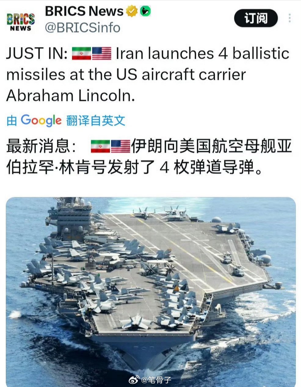 中东伊朗最新局势 伊朗向美军林肯号航母发射导弹！！！这回美军想捂盖子，怕是捂不住