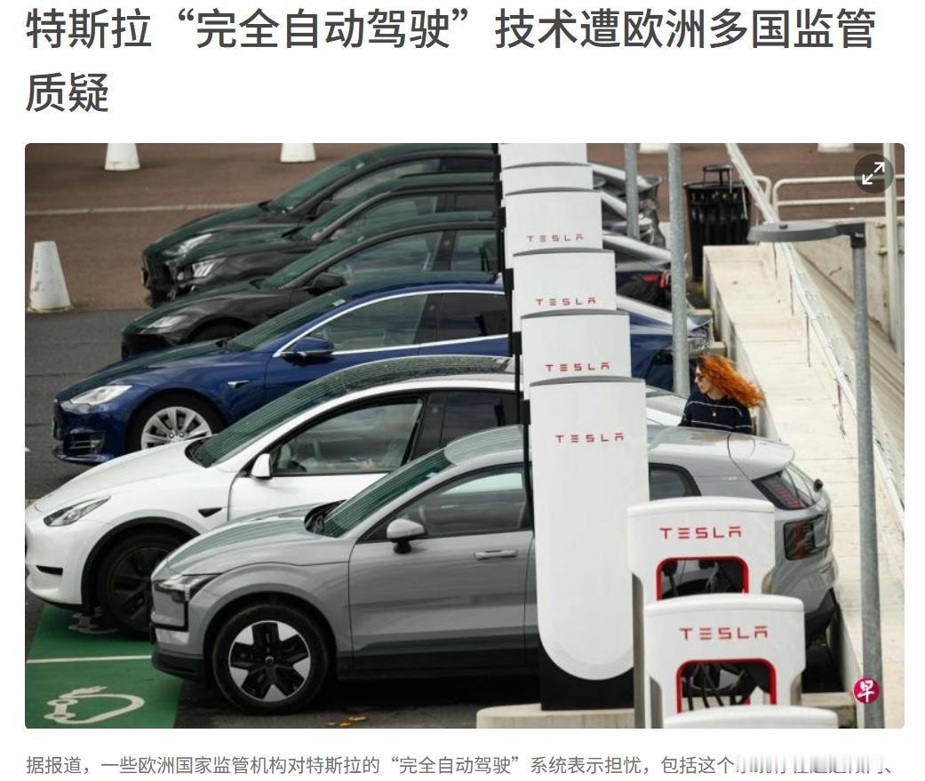 自动驾驶以后只有美国和中国，欧洲人开始守旧了。美国只有一个特斯拉FSD，中国现在