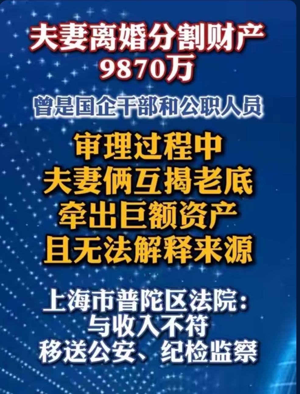 这老两口，七十来岁了，不懂得“家和万事兴”吗，这互相咬出来，也算是给反腐做贡献了