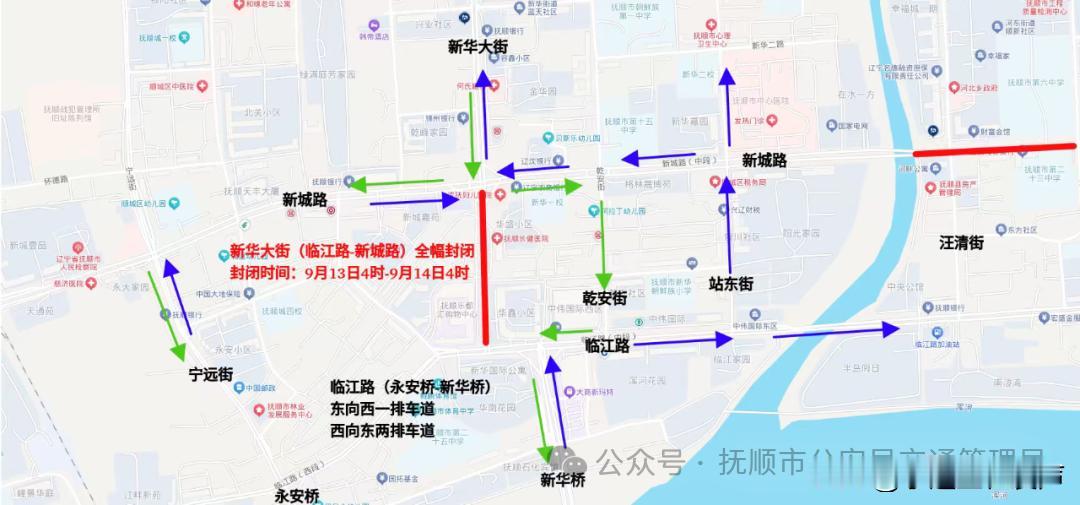 权威发布 |新华大街（临江路-新城路）封路通知
因新华大街维修及排水管网改造，施