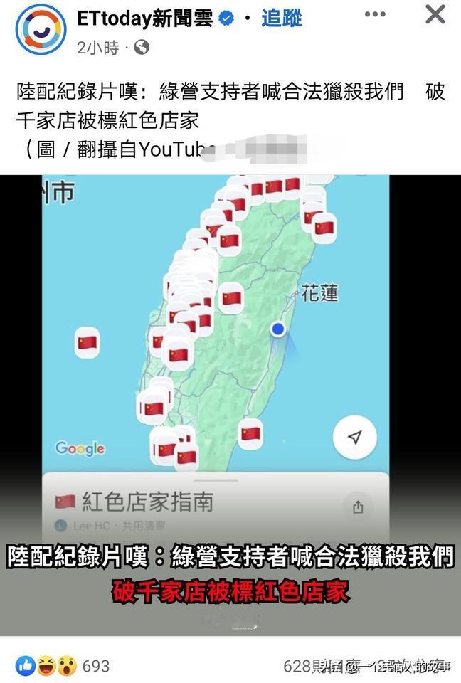 青鸟追杀全台陆配开的店！
我不知道大陆那些喊台湾是同胞，两岸一家亲的网友们，如何