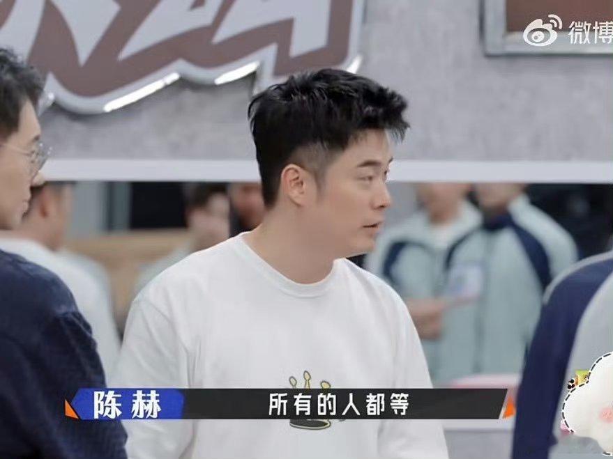 陈赫在综艺发火了职场做事本就该有底线有态度，这次真的太能理解了。综艺录制看似轻松