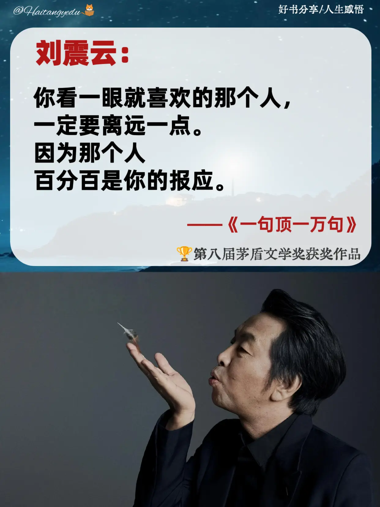 真是句句清醒，每一个字都写到心坎里。《一句顶一万句》这部茅盾文学奖得主...