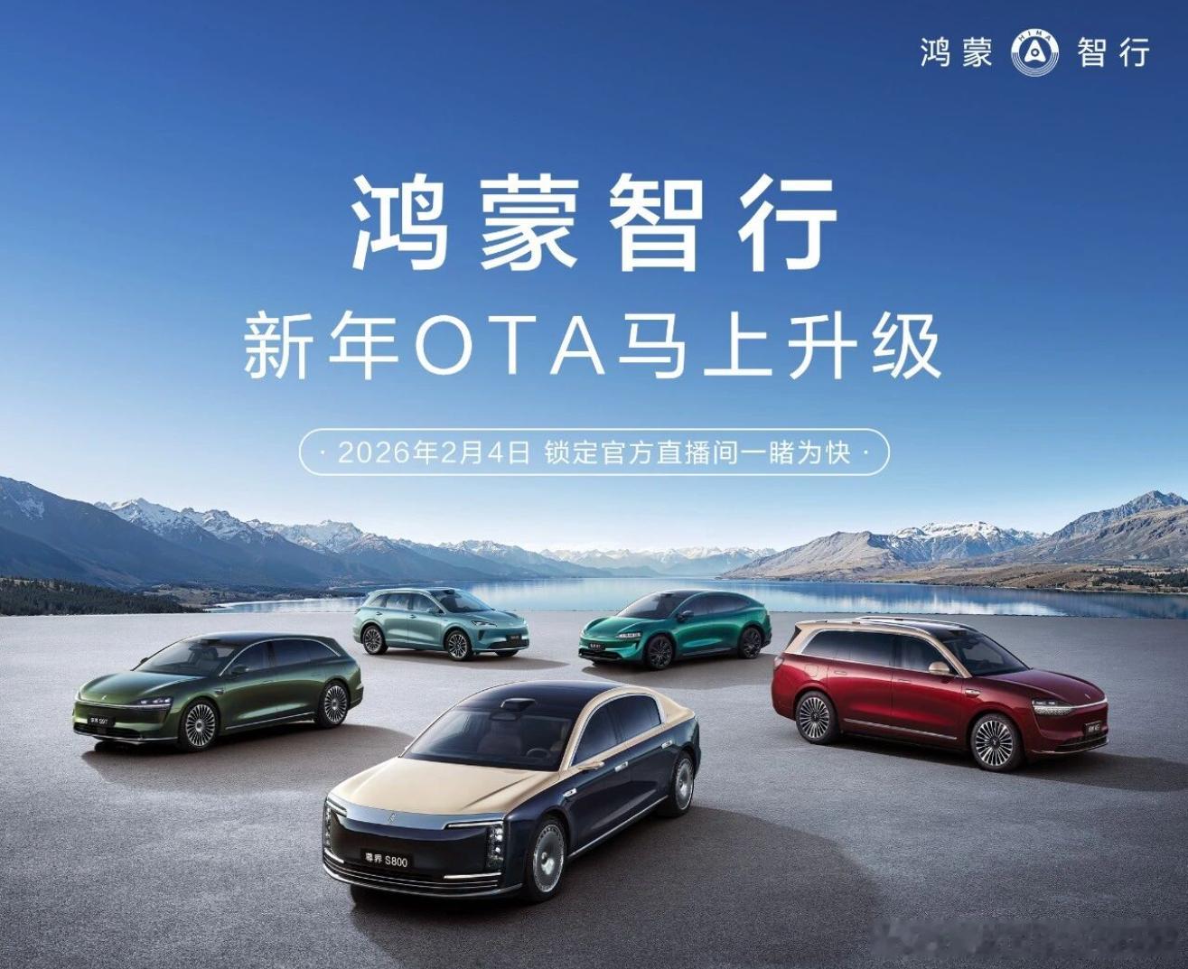 都说了不要急，前两天说的2.4号OTA消息来了，明天官方直播间，大家一起升级OT