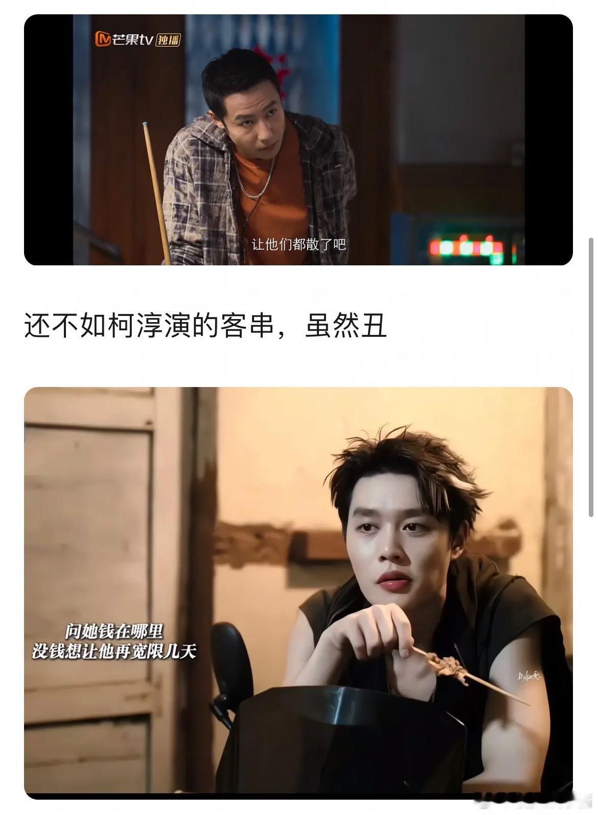 野狗骨头宋威龙不像痞子，表情和长相都太板正了，只是罩了个痞子的人设外壳，神情一点