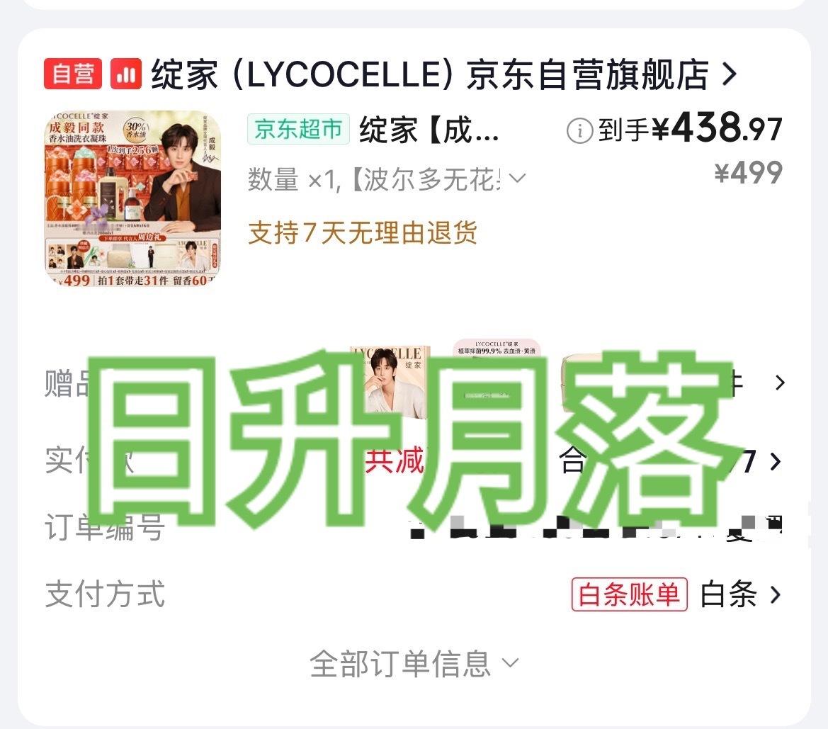 和iejj抢商务，太刺激了！好在这次抢上了，洗衣液也要靠抢才能买到！听说天猫同款