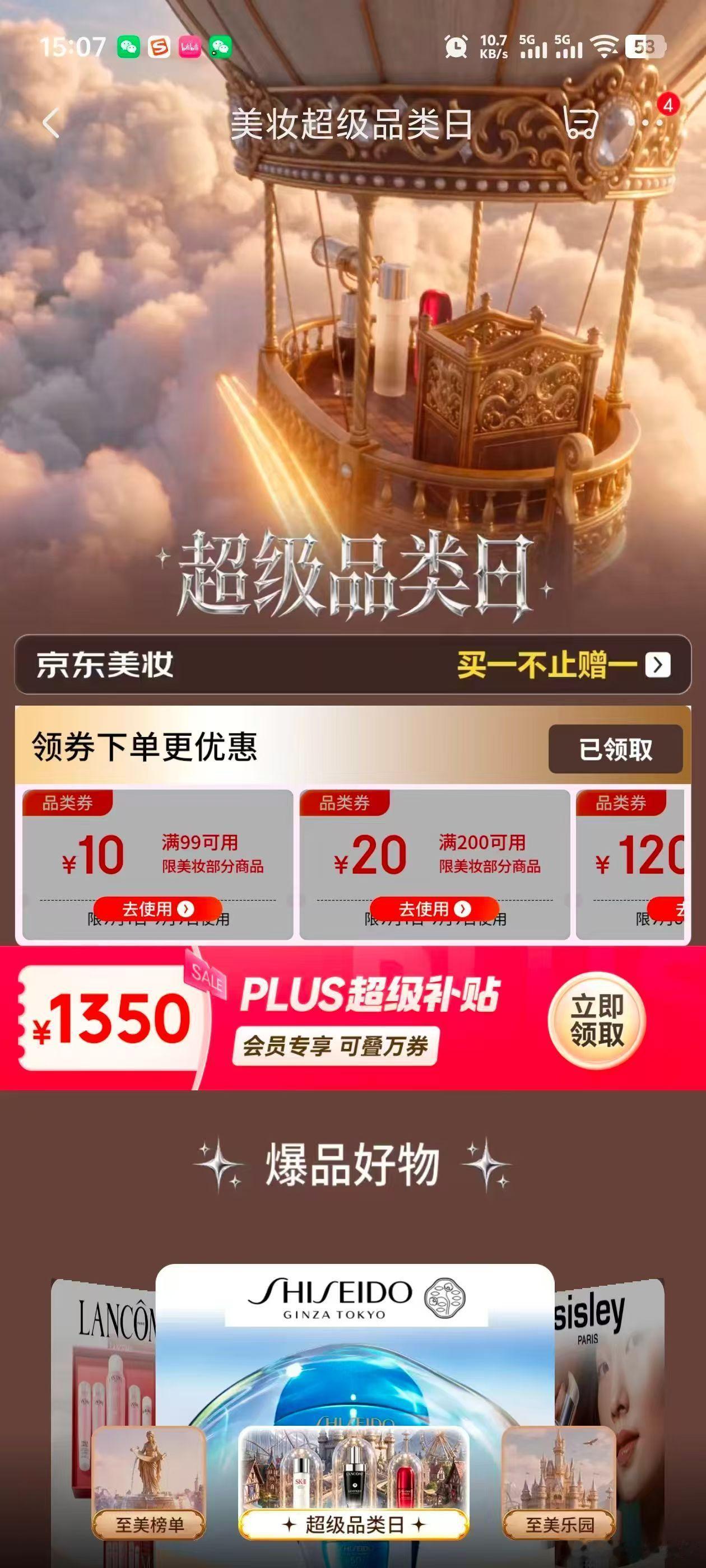 京东美妆万人票选结果出炉京东美妆万人投票结果出炉 每年这个时候都在等一份靠谱的美