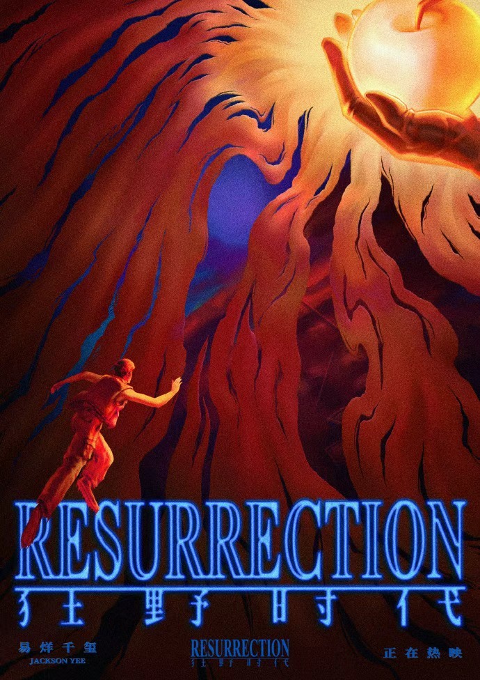 易烊千玺梦中易烊千玺踩着红晕奔向黎明 易烊千玺梦中，他踩着一路残留的红晕，奔向千