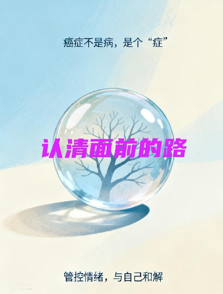 控制住情绪你就赢了大半
刚才搜索“癌”，选择“用户”，竟然有那么多头条用户名里带