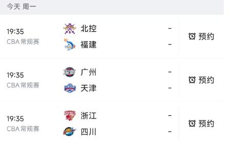 北京时间1月12日，今晚的CBA常规赛第14轮赛程出炉，一共有3场对决：

第一