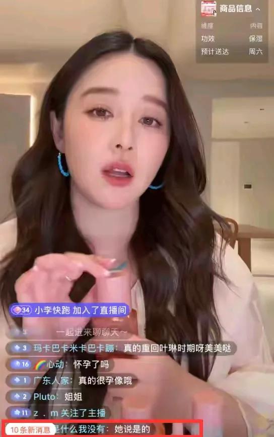 阚清子，怀孕啦！
7月23日，阚清子直播，镜头前的她胖到连粉丝都认不出，她自曝现