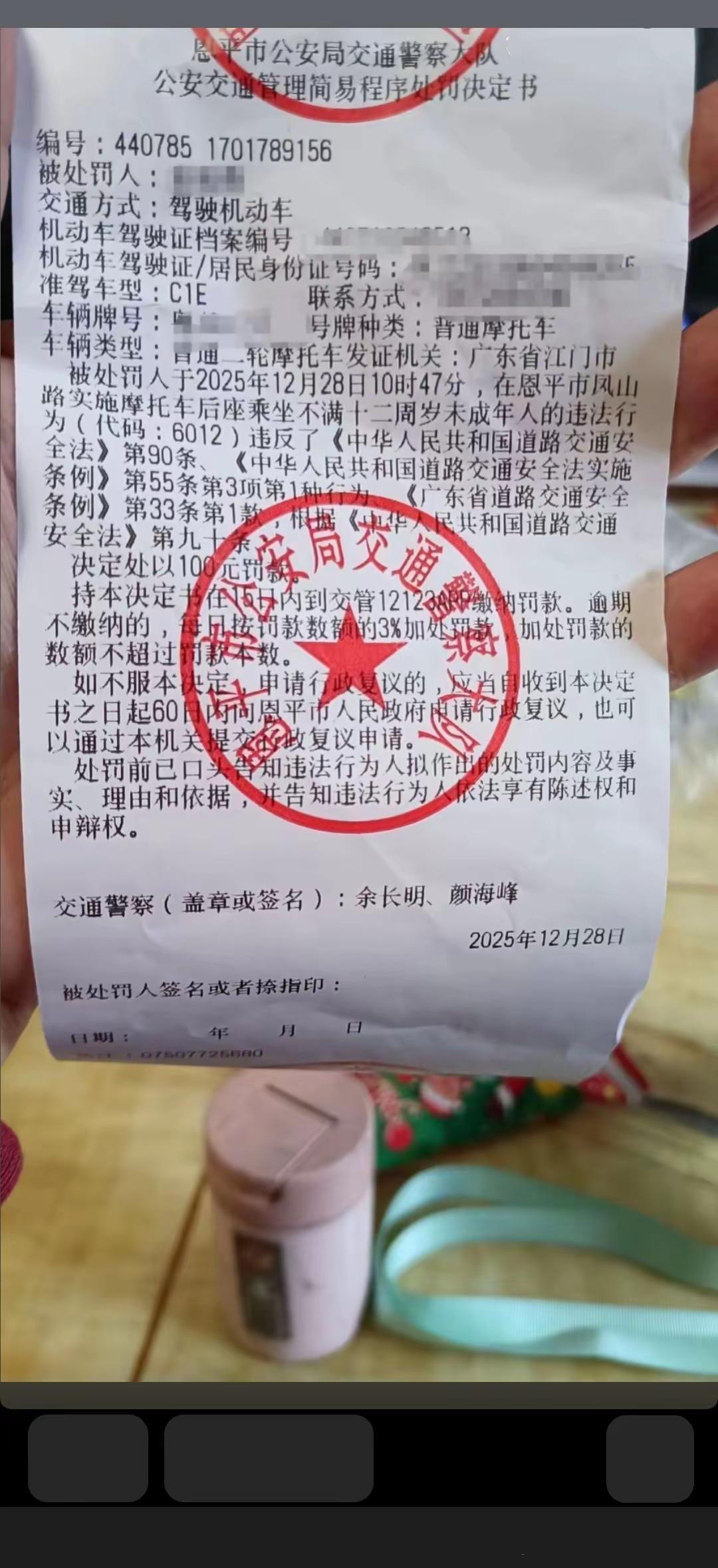 开摩托车的注意了