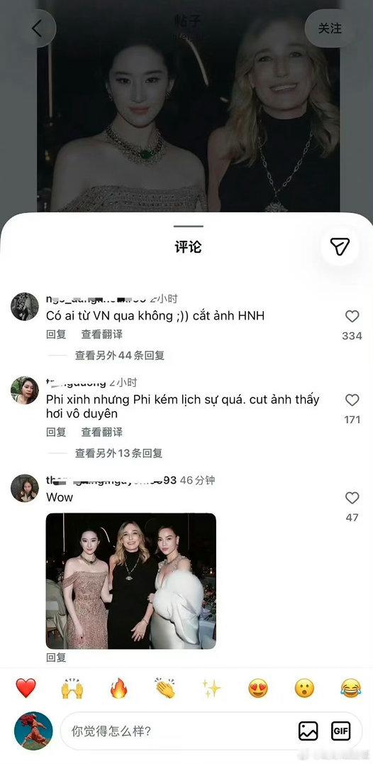 刘亦菲ins发合照把越南女星裁掉了一张合影，一次简单的画面裁切，跨越国界掀起了巨