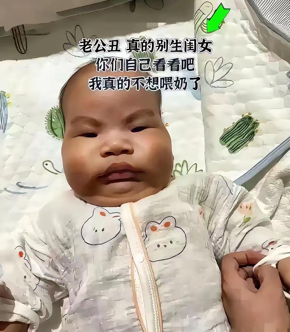 这是一位妈妈发的，说孩子丑到她都不想喂奶了！我乍一看，也觉得这娃不好看，但细瞅瞅