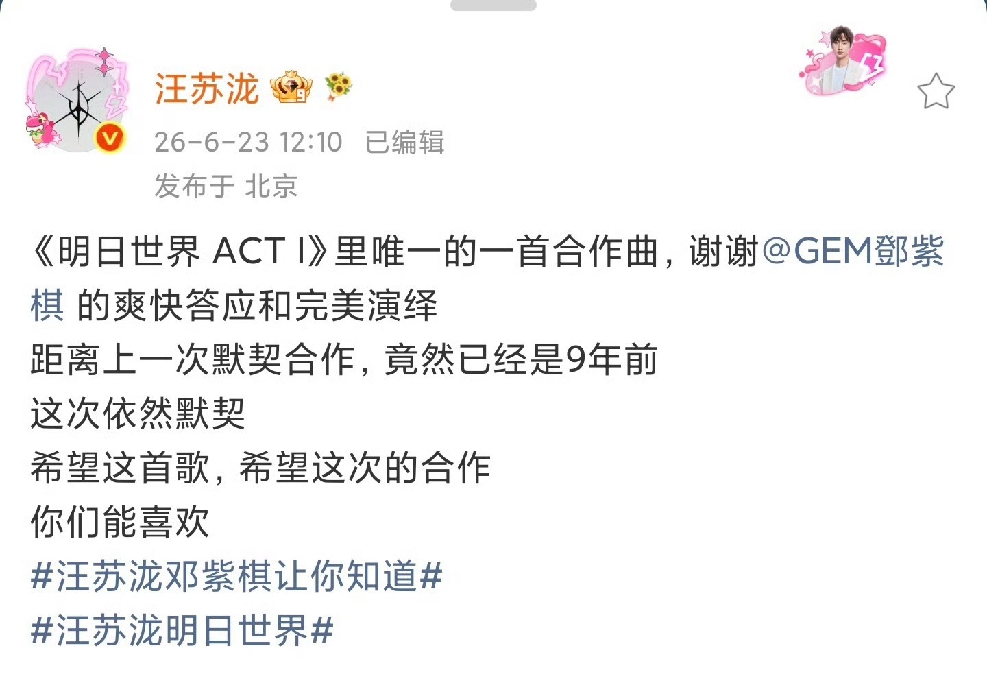 汪苏泷邓紫棋合作曲双强合唱来袭🔥汪苏泷邓紫棋时隔九年二搭《让你知道》双担的快乐