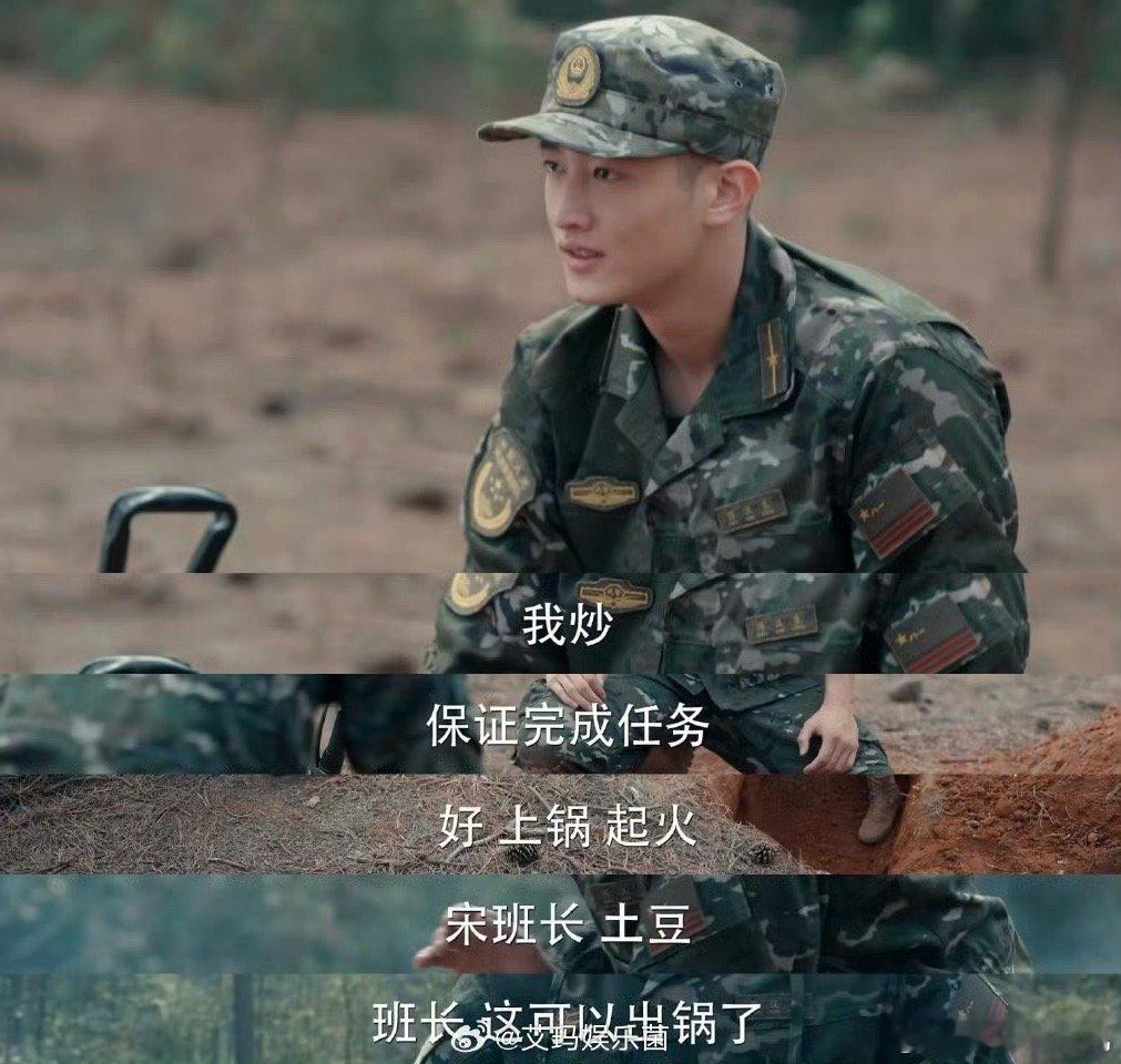 史彭元干一行行一行 被调到炊事班也不松懈，他把铲子和炒勺当成枪械，炒菜水平突飞猛