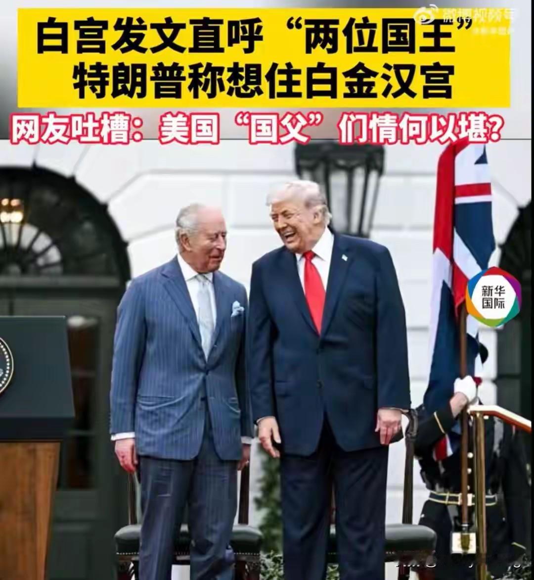 网友调侃“送钟”谐音“送终”啊！英国查尔斯国王给特朗普送钟这事，简直太有戏剧性了