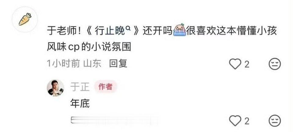 行止晚年底开 于正说《行止晚》年底开~于正说行止晚年底开