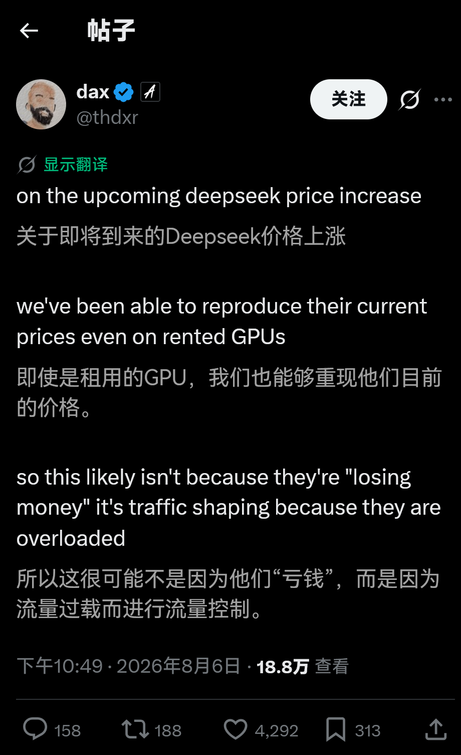 OpenCode的也说DeepSeek V4 Flash这个定价其实并不亏钱。（