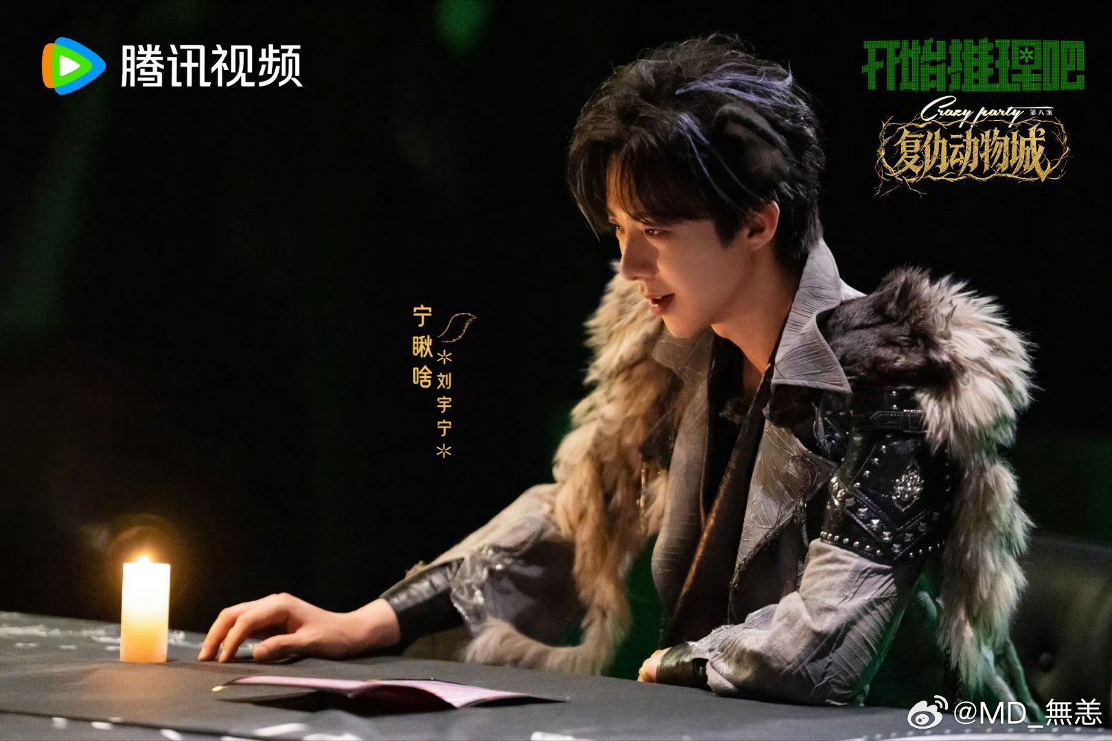 刘宇宁开始推理吧 | 刘宇宁肯德基品牌代言人 | 摩登兄弟刘宇宁，想把天上的星星