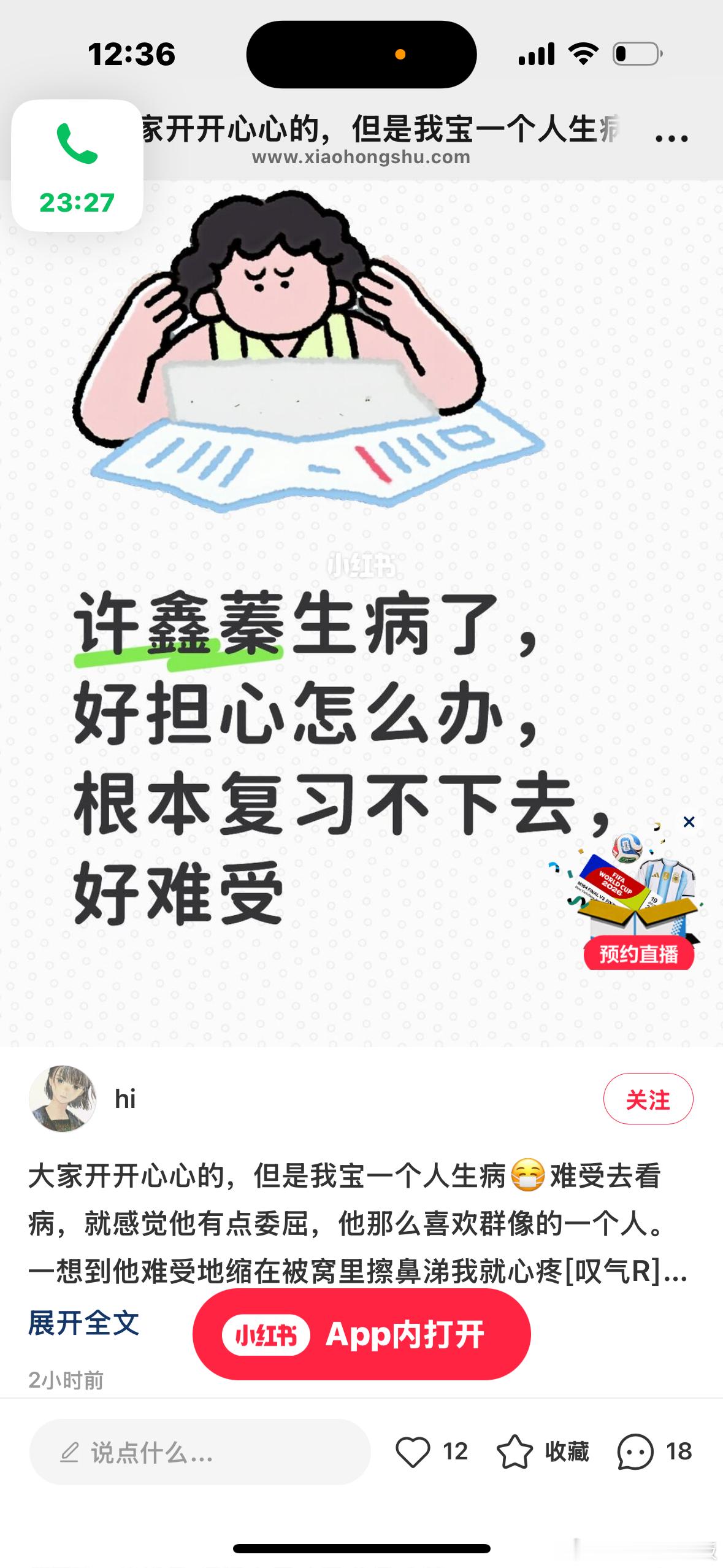 好崩溃 