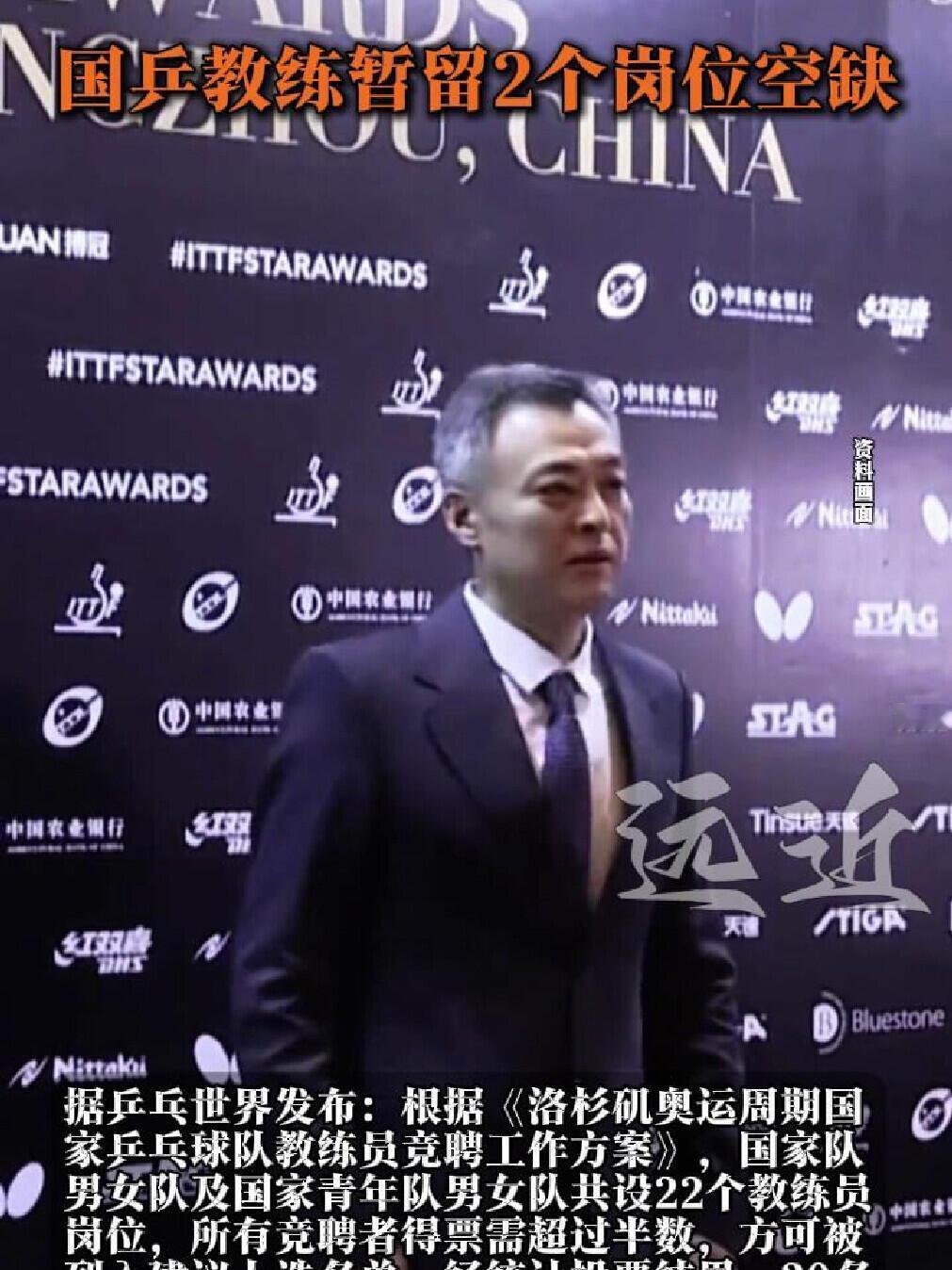 国乒的教练岗位空缺，是不是给龙队留一个，马龙具备教练资格证，现役已经考取了！
邱