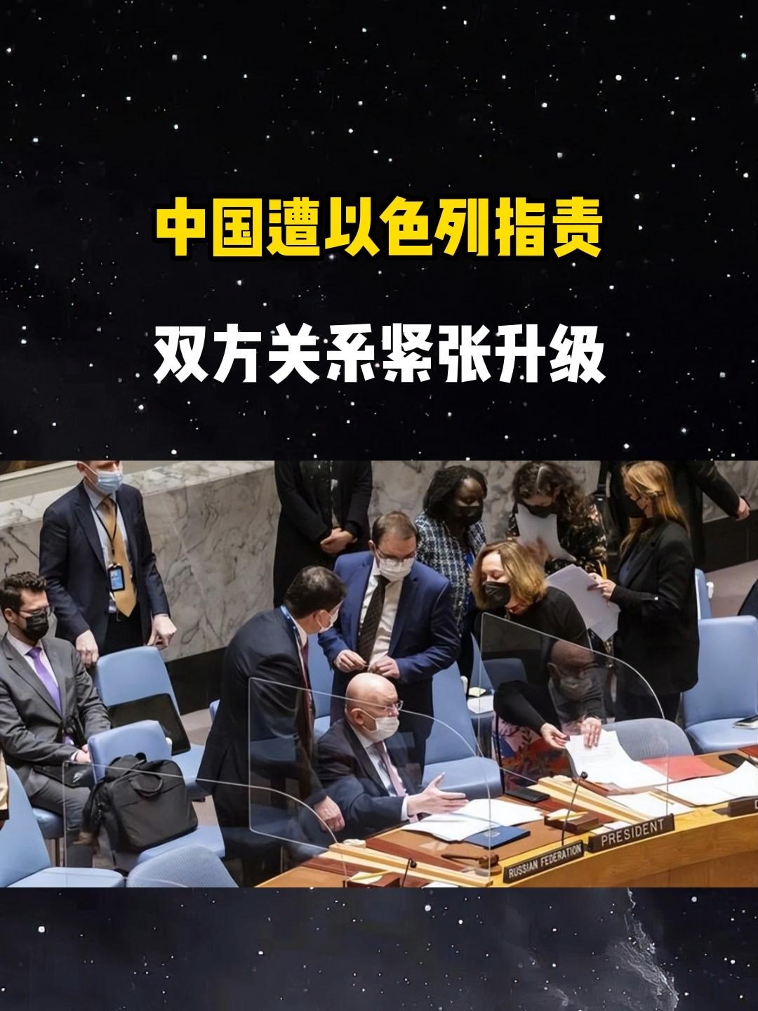 以色列只好批评中国，五个常任理事国，除了中国有那个国家敢批评，那三个美英法都是它