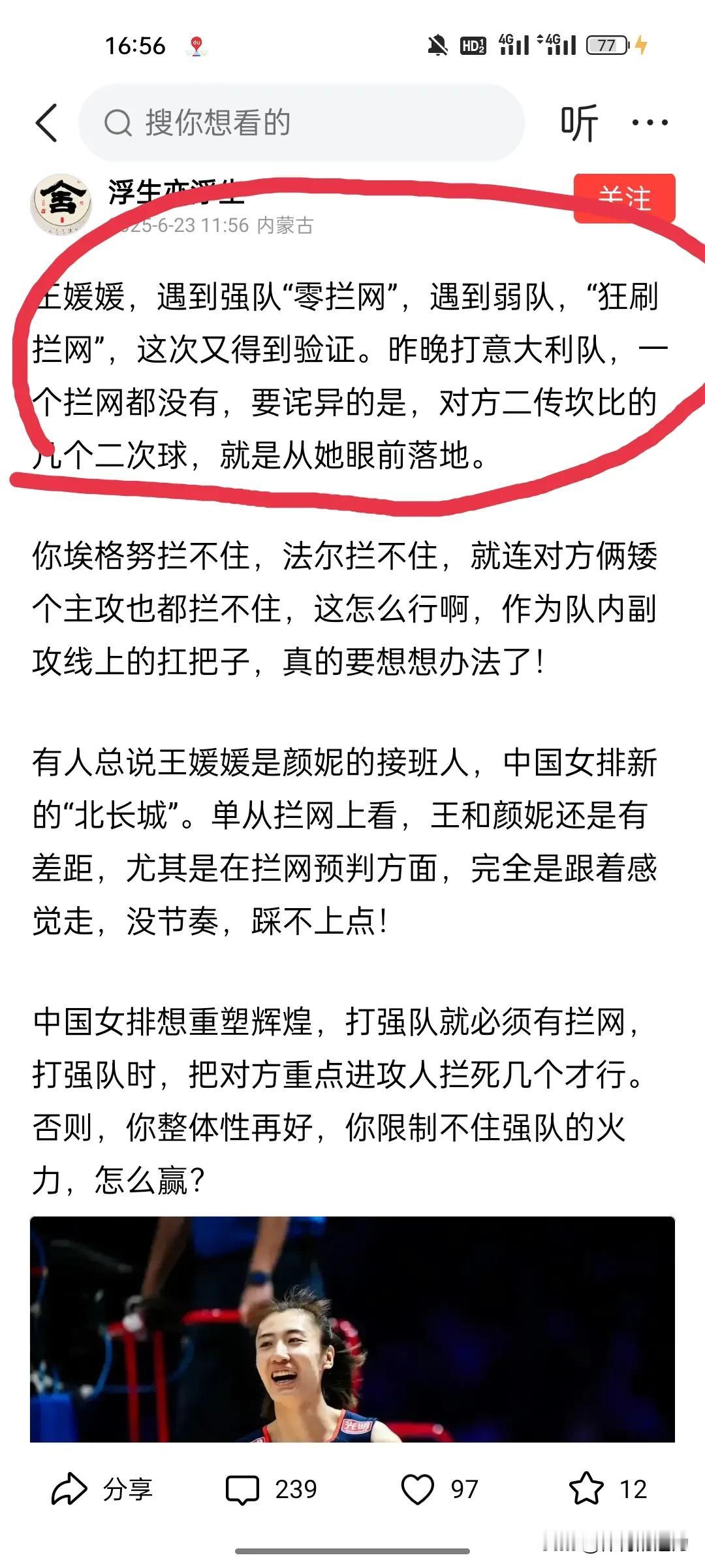 有个事我不得不吐槽一下了，不知道女排世联赛大家看了吗？几场比赛下来，球队主力副攻