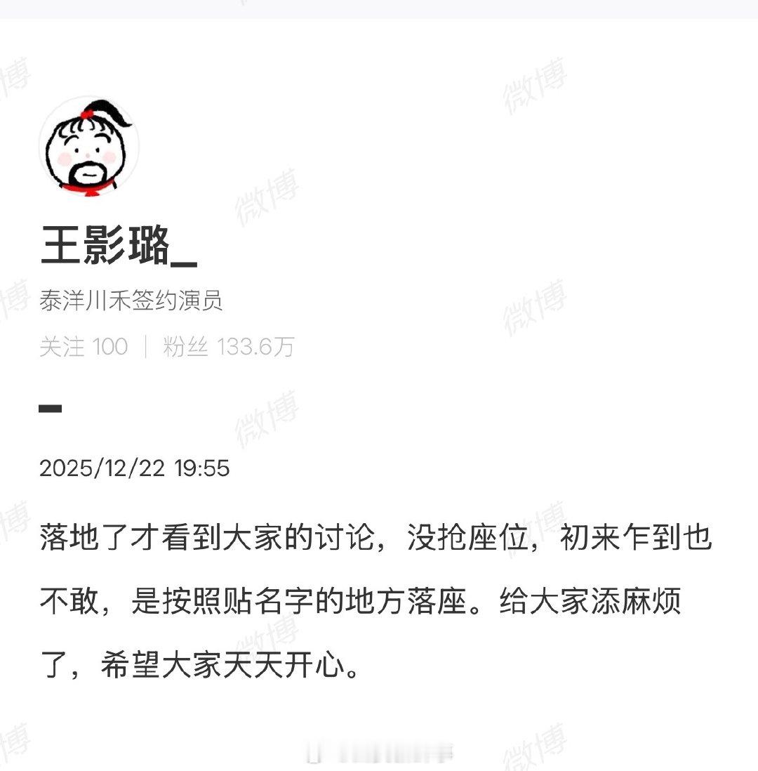 王影璐完全按照活动方安排位置就坐王影璐工作室发声 12月22日，网传演员王影璐抢