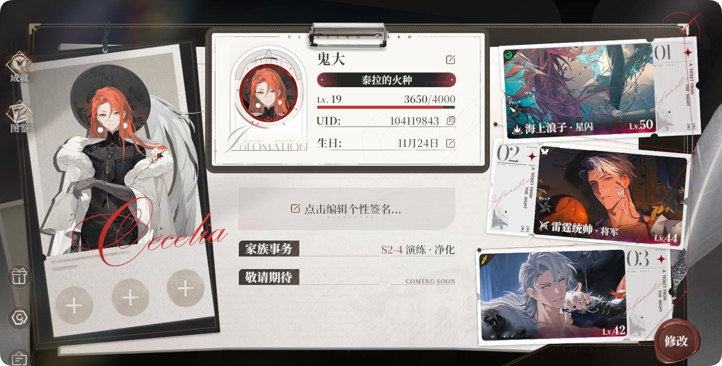夜幕之下游戏夜幕之下 勿入深坑男人只会耽误我盖房子的速度！有好友来蹭蹭体力吗？ 