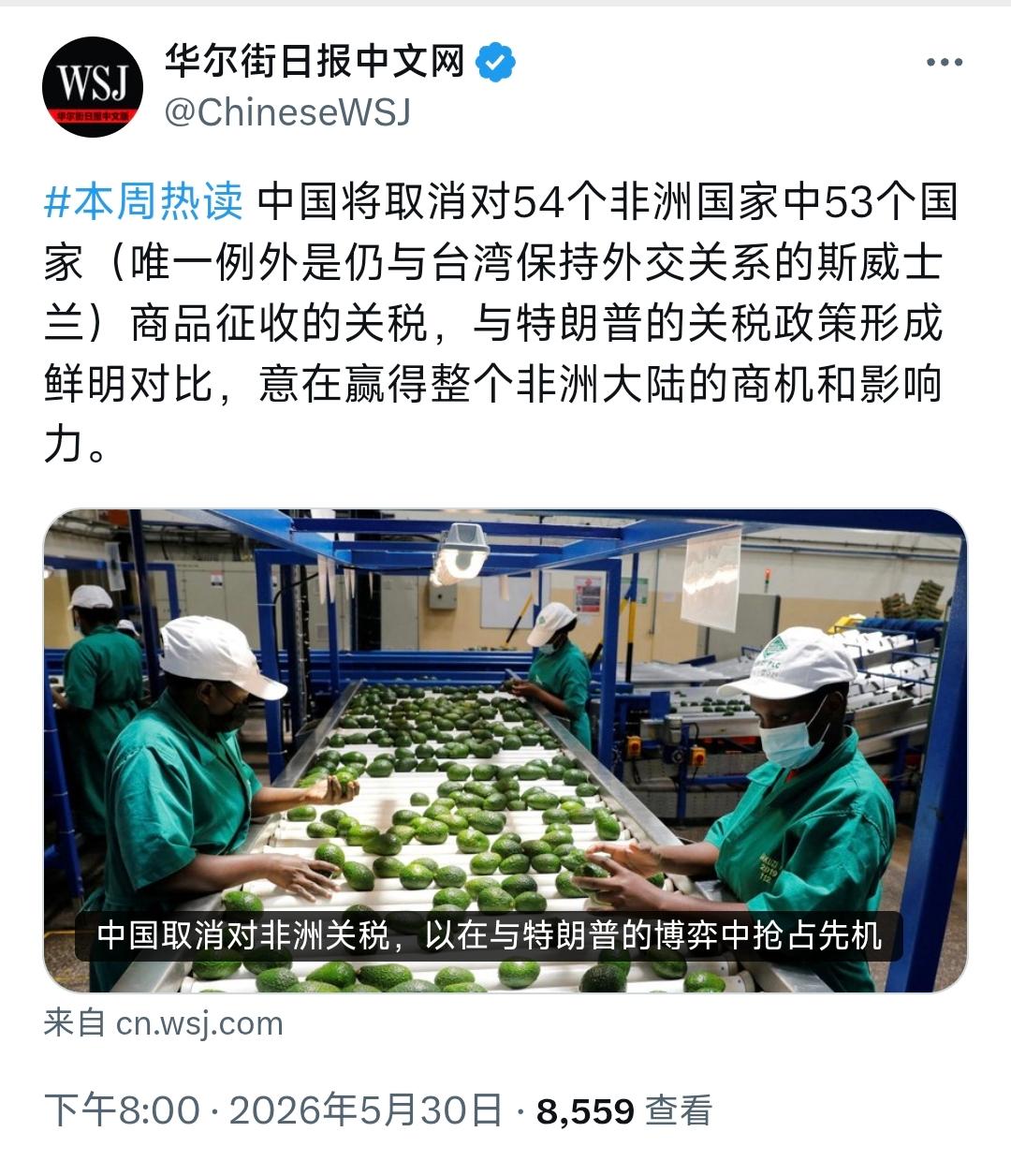 中美关税政策形成鲜明对比，中国将变得更强大。5月30日，华尔街日报发文：“中国将