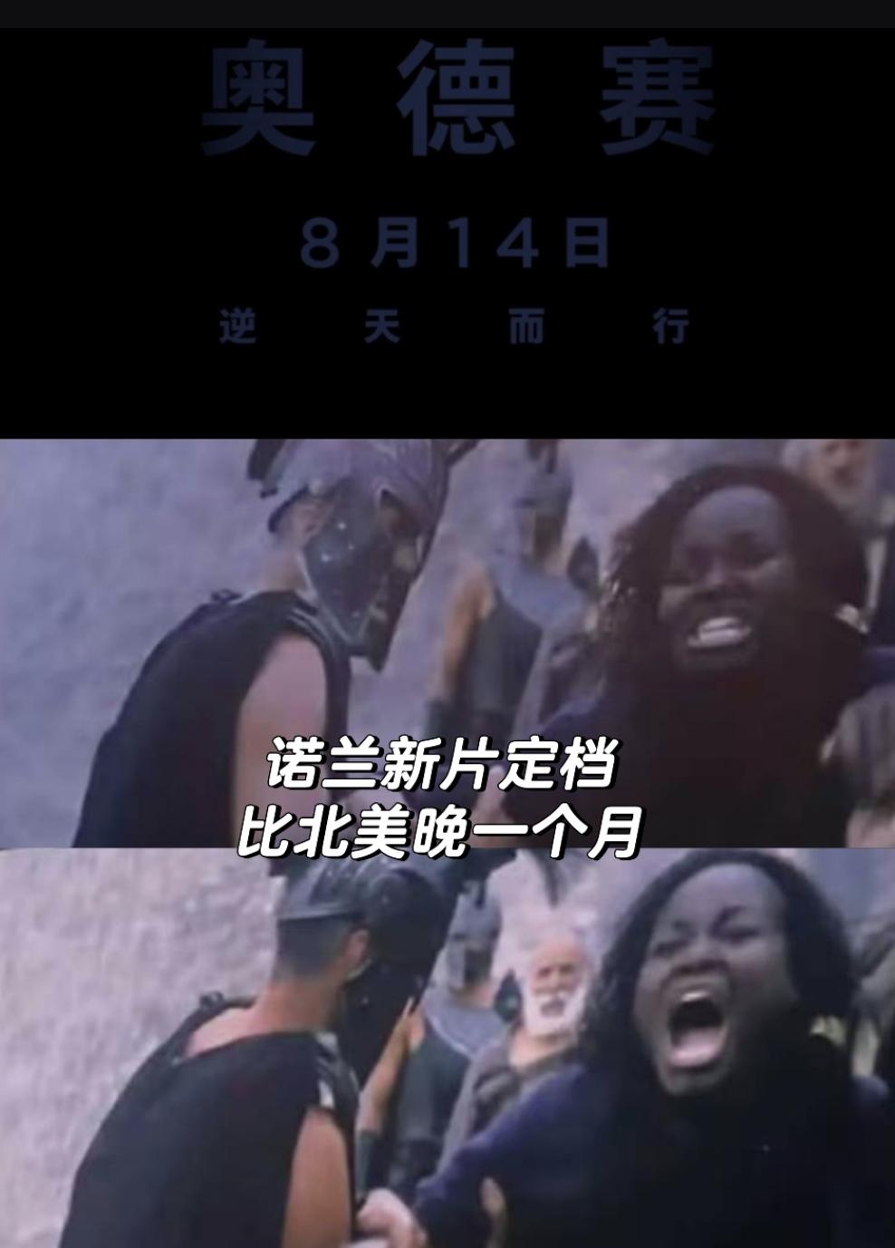 此前流出的影片截图，黑人女演员饰演的海伦造型曝光，引发巨大争议奥德赛