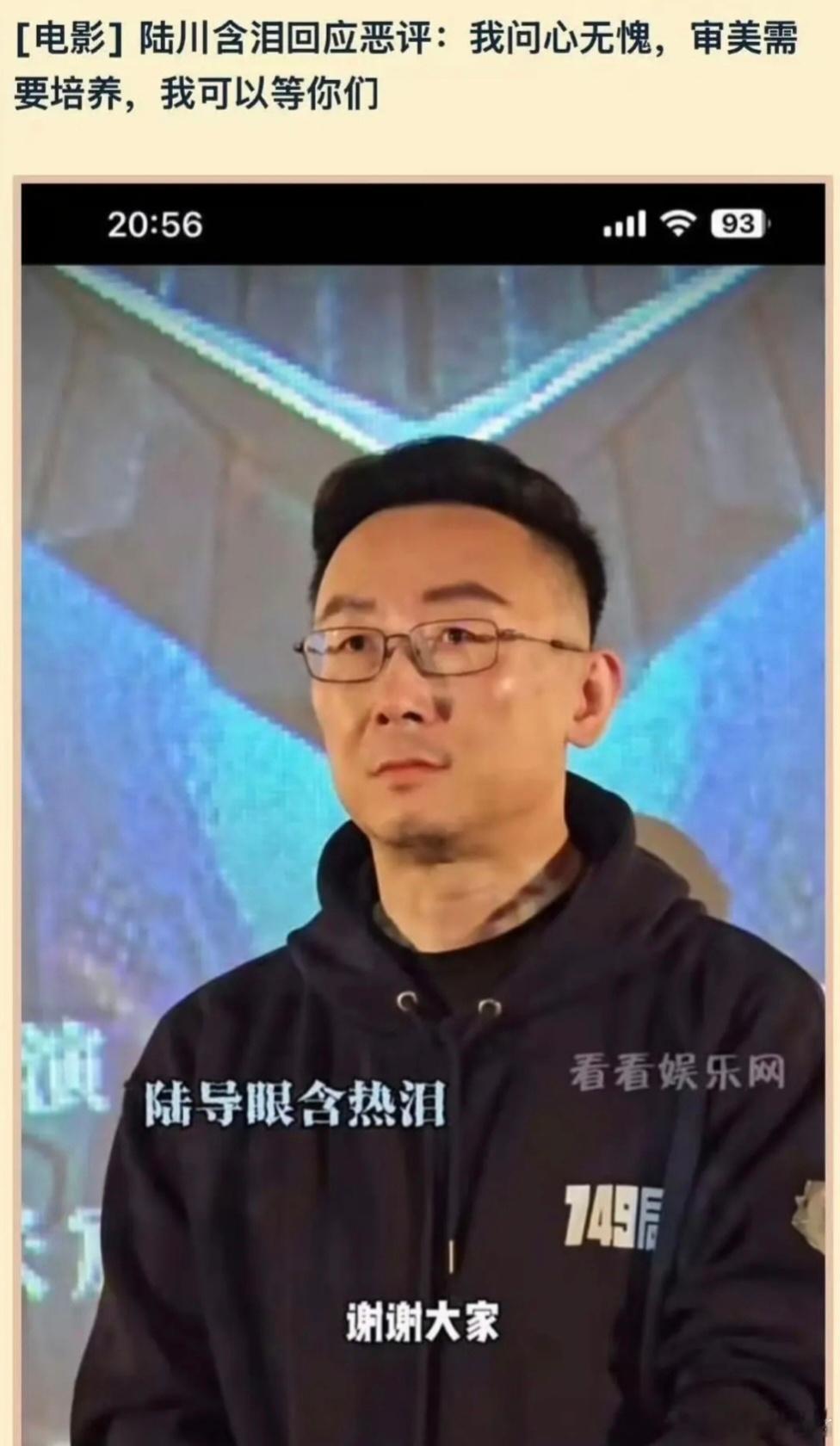 陆川：我可以等你们 ​​​
