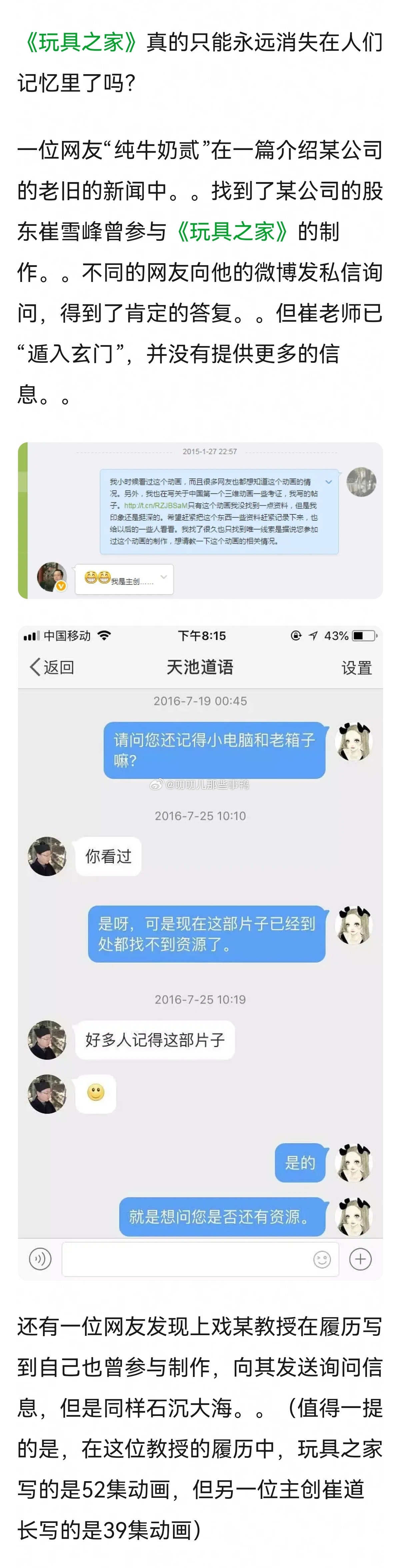 搬→一部消失的中国动画的寻找史，在没有AI的互联网年代里，人们是如何让一部消失的