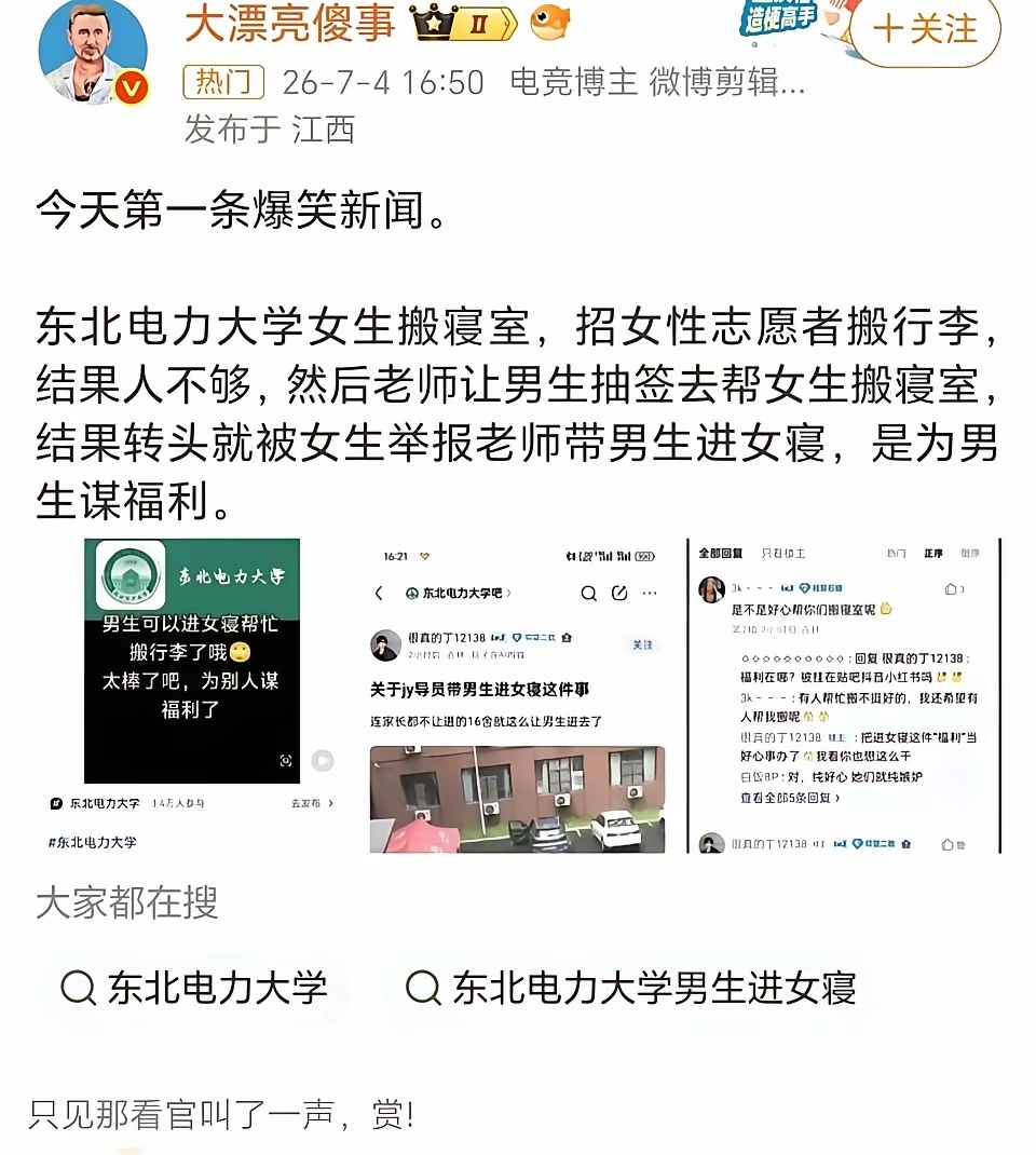 男学生也倒霉，上个学还抽生死签