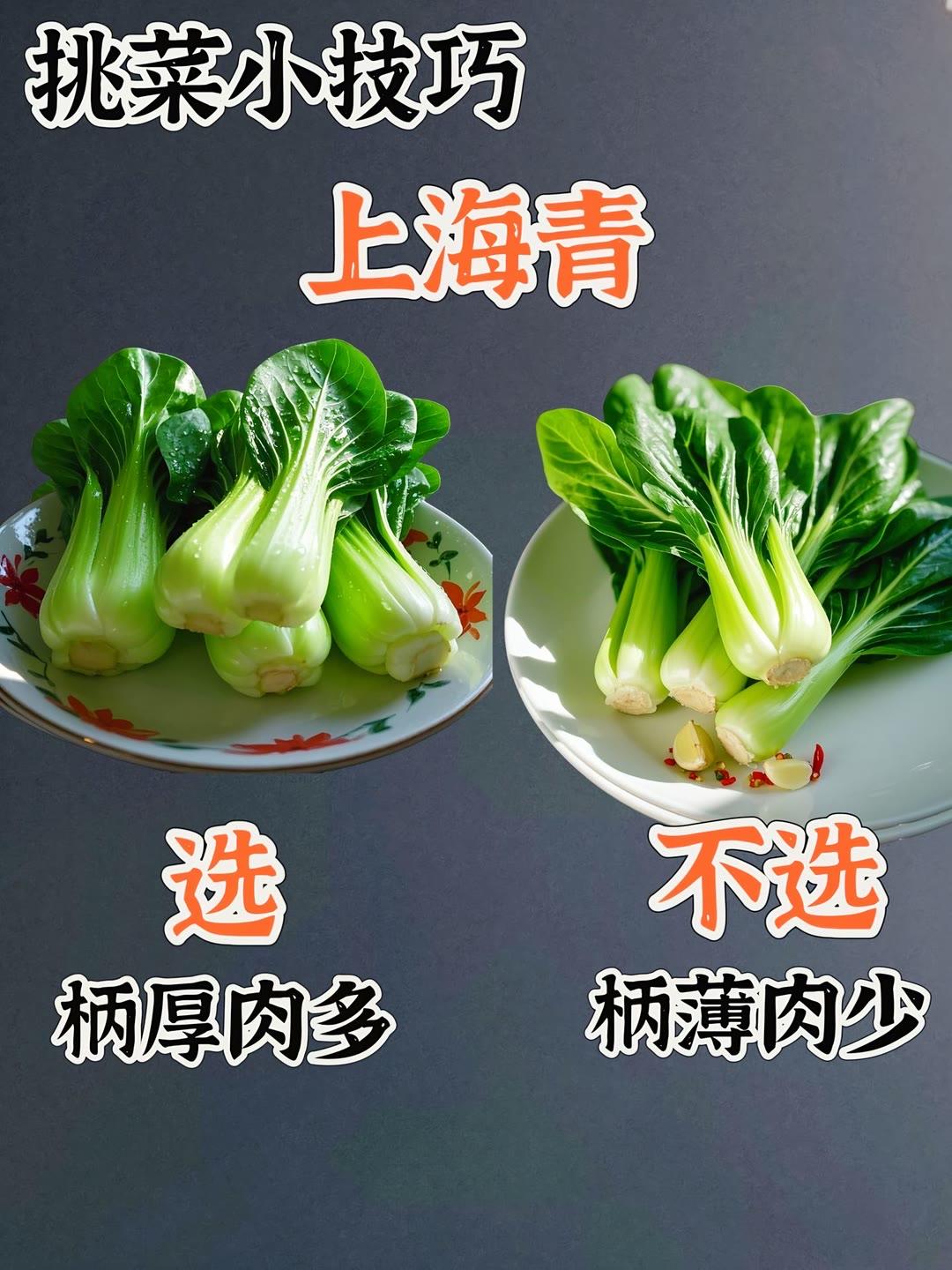 分享一些我收藏已久的买菜小技巧给大家看看👀买菜小技巧 买菜小妙招