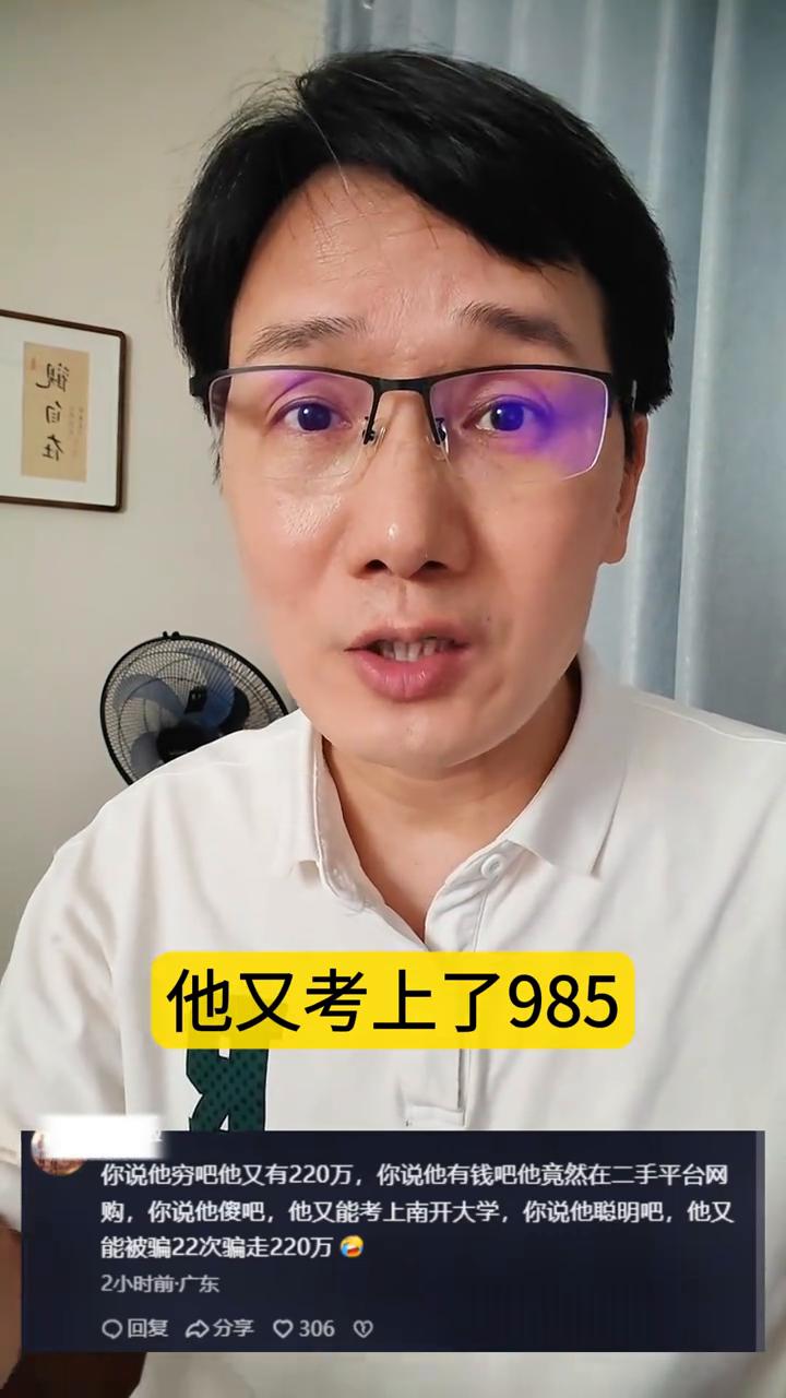 南开学生被骗，买二手相机转220万。
南开大学有个学生被骗走了220万，原因居然