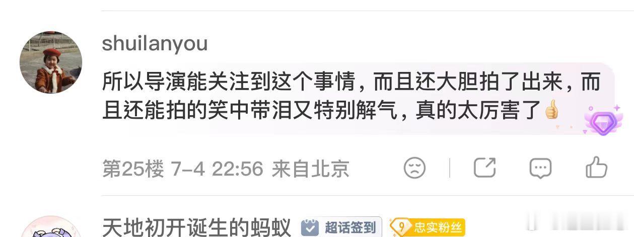 特立独行开天眼了看似搞笑的县城职场百态，实则映照诸多现实痛点，联想到山西有人谎称