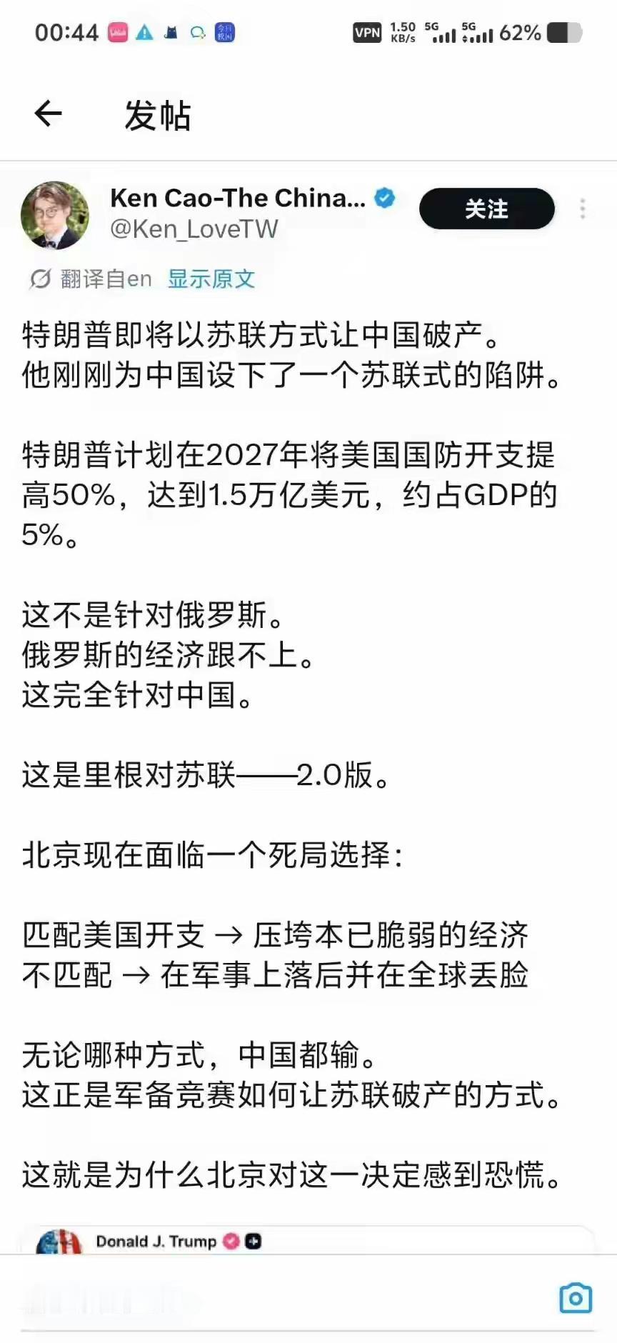 现在很多美国人还沉浸在军备竞赛搞垮前苏联的美梦中，他们认为只要特朗普把军费提高到