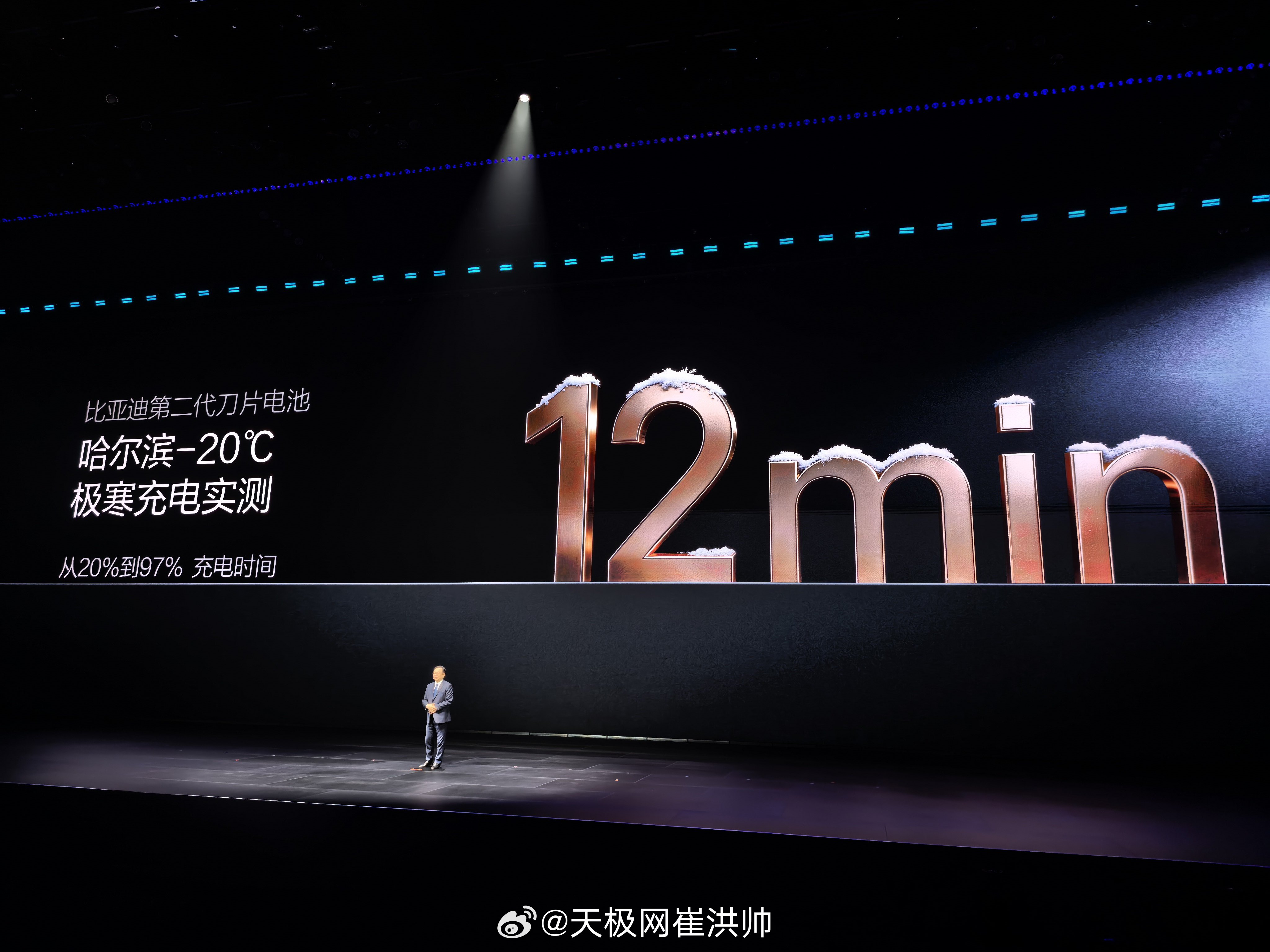 -20°C极寒环境，从20%电量充到97%，仅需12分钟，北方严寒地区充电无忧了