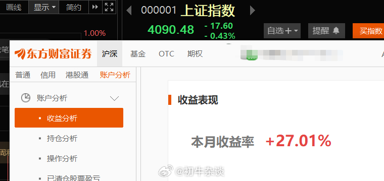 指数新高，我也收盘历史新高！畅快淋漓！！大家端午佳节愉快，安心过节，休息好，我们
