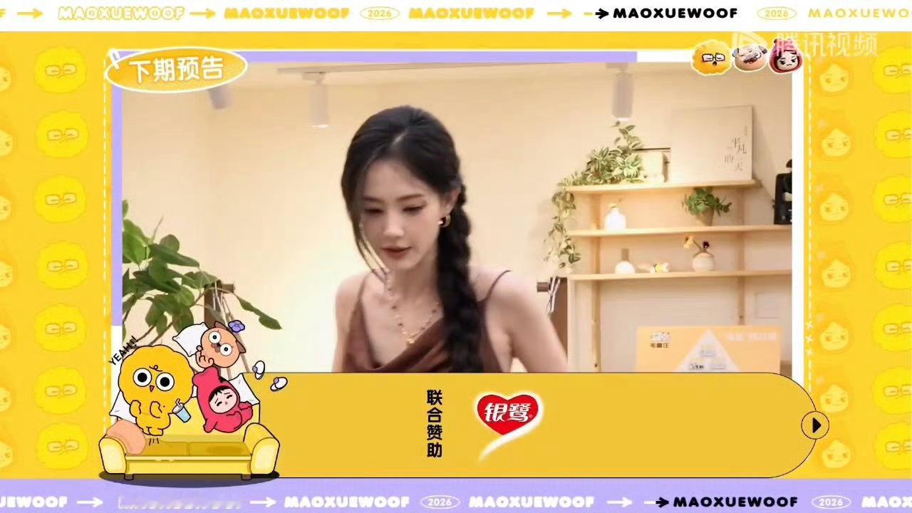 毛雪汪下一期是李一桐李一桐终于来毛雪汪啦！带着好朋友王佳佳一起来做客，还秀起方言