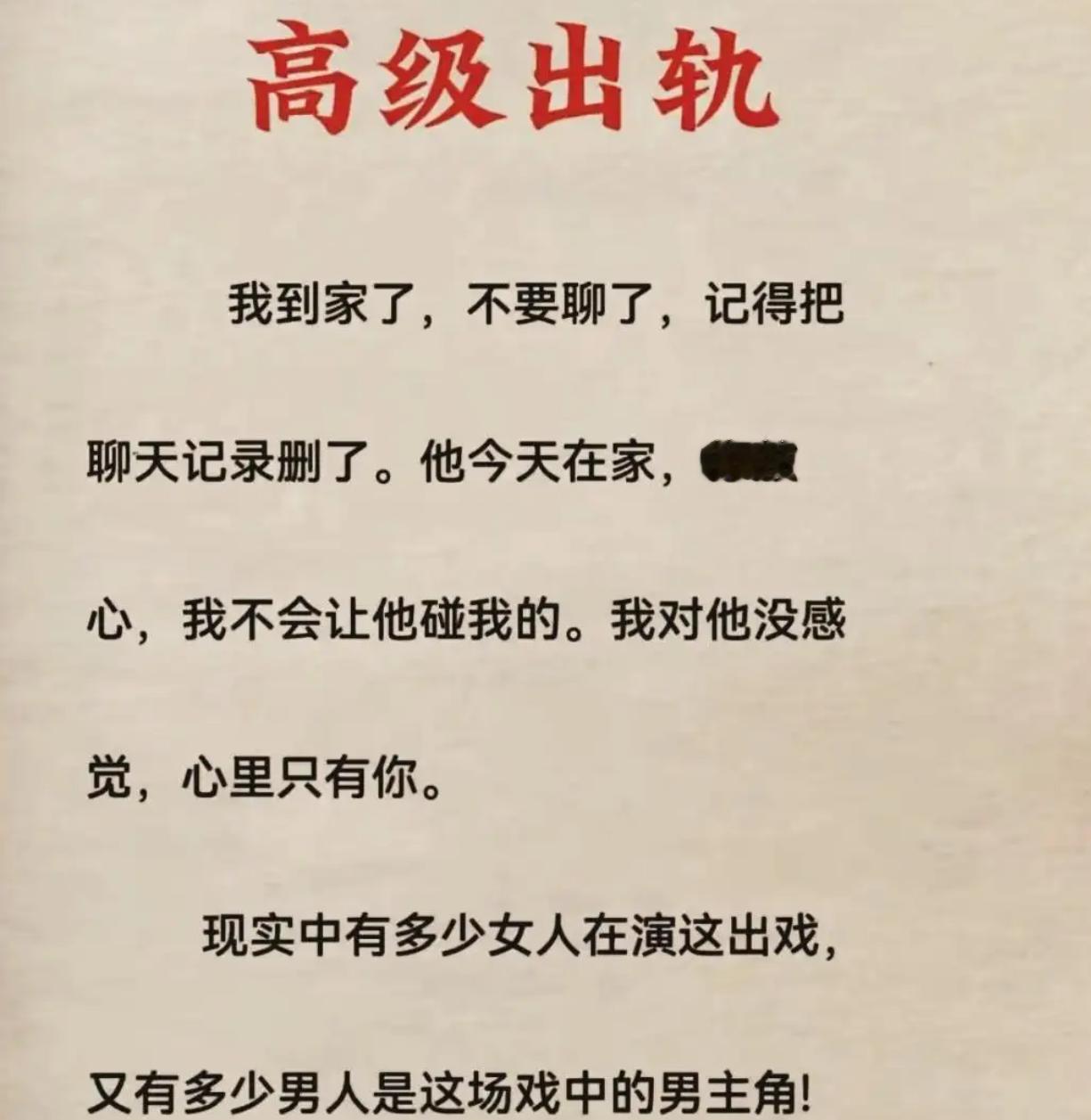 现实中有多少女人在演这出戏，又有多少男人是这场戏中的男主角！ ​​​