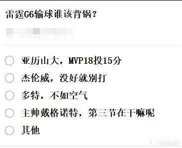 第三节崩盘！雷霆G6不敌马刺放虎归山！谁该为本场失利负责？雷霆的隐患是米切尔和杰