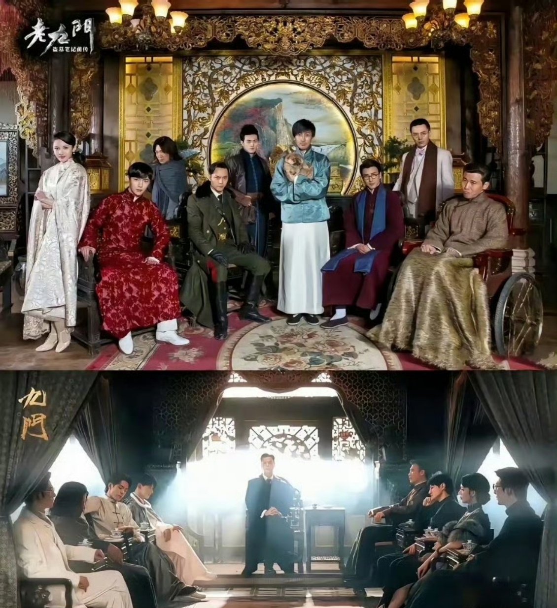 九门老九门站位九门老九门合照看九门和老九门里的合照站位，九门张启山稳坐C位，老九